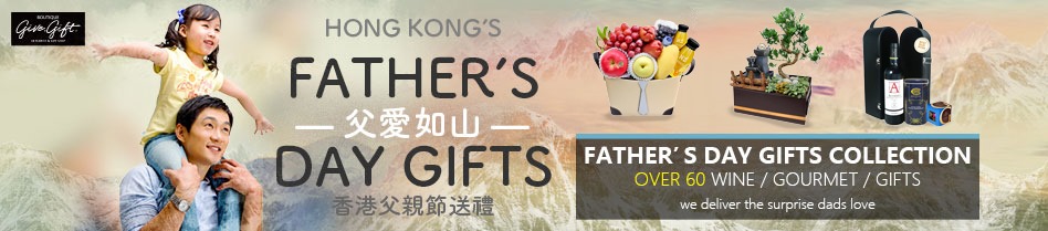 香港父亲节礼物 Hong Kong Father's Day Gift present